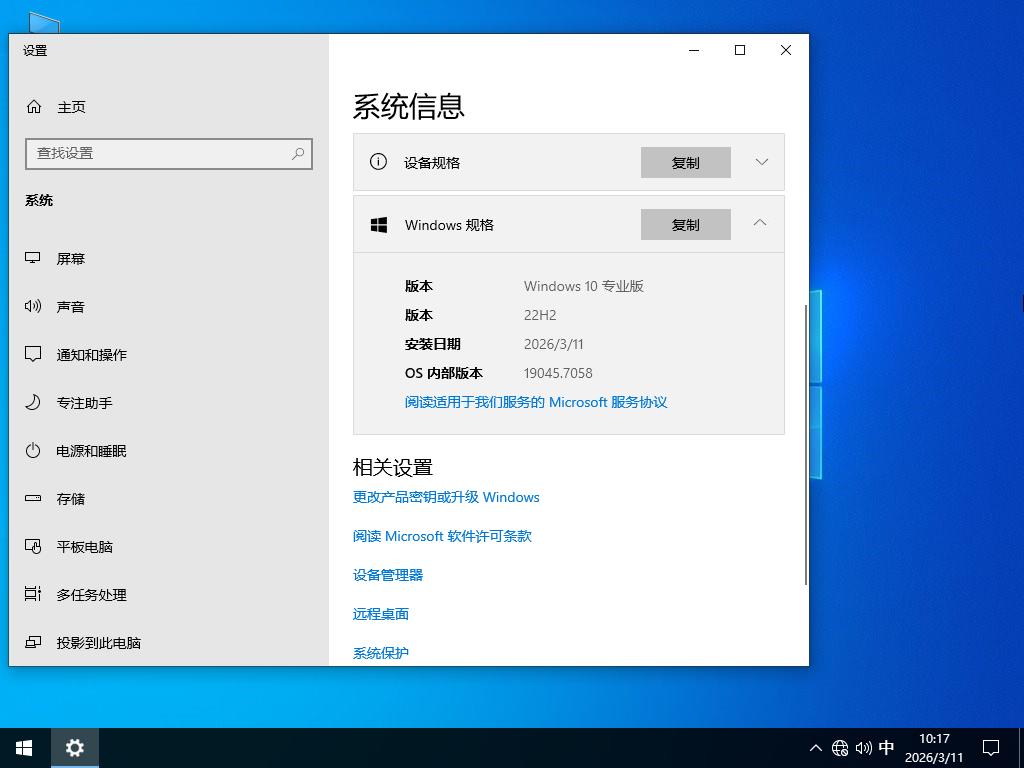 扩展安全更新Win10系统下载-全新Win10专业版下载
