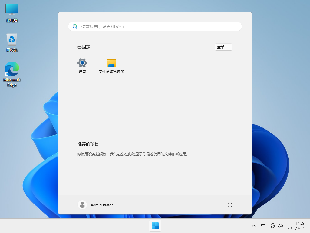 Windows11 25H2下载-Win11 25H2 26200.8116 官方专业版下载