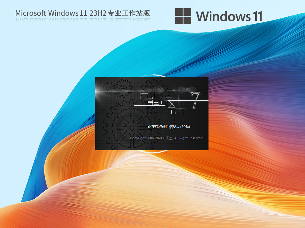 Win11 23H2专业工作站版下载-解锁高性能的Win11 23H2专业工作站版