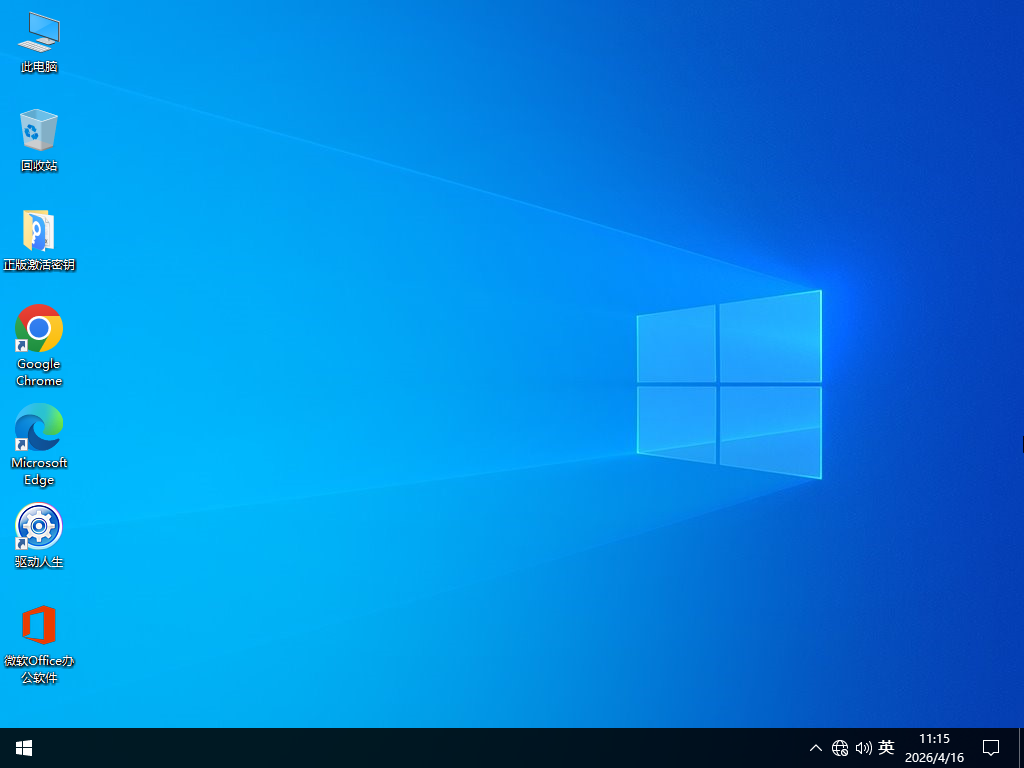 Windows10 64位纯净办公版下载-Win10办公版系统下载