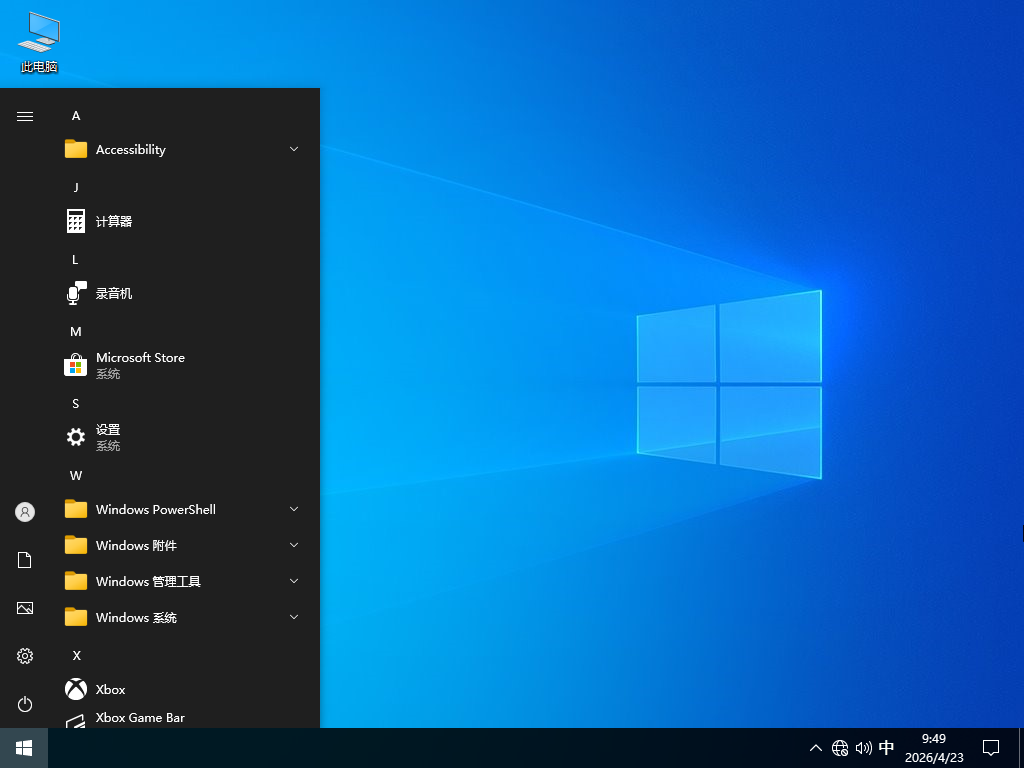 扩展安全更新Win10系统下载-全新Win10专业版下载