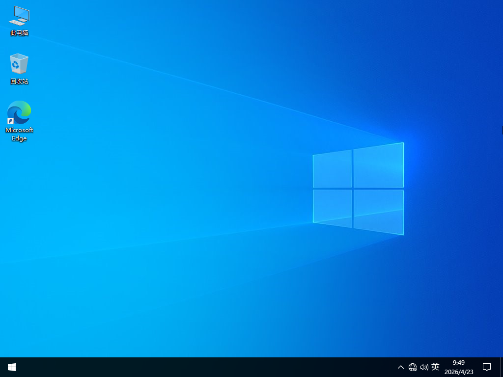 不忘初心Win10精简版下载-Win10精简版系统下载