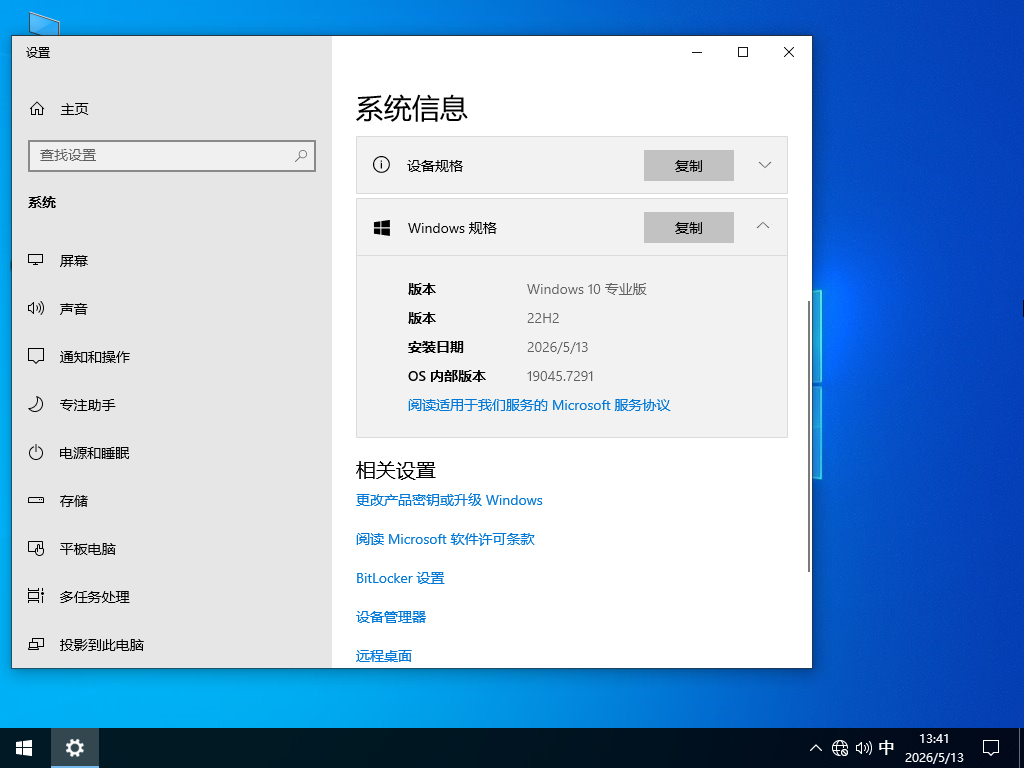 扩展安全更新Win10系统下载-全新Win10专业版下载