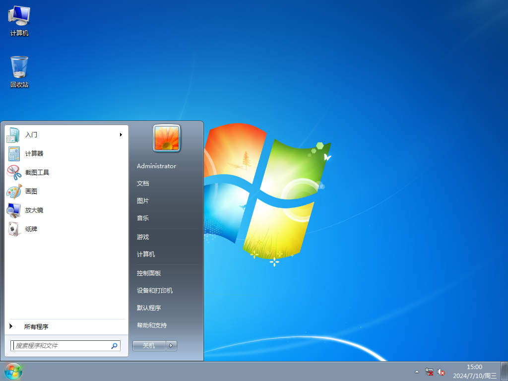 戴尔Win7旗舰版下载-DELL Win7 64位旗舰下载