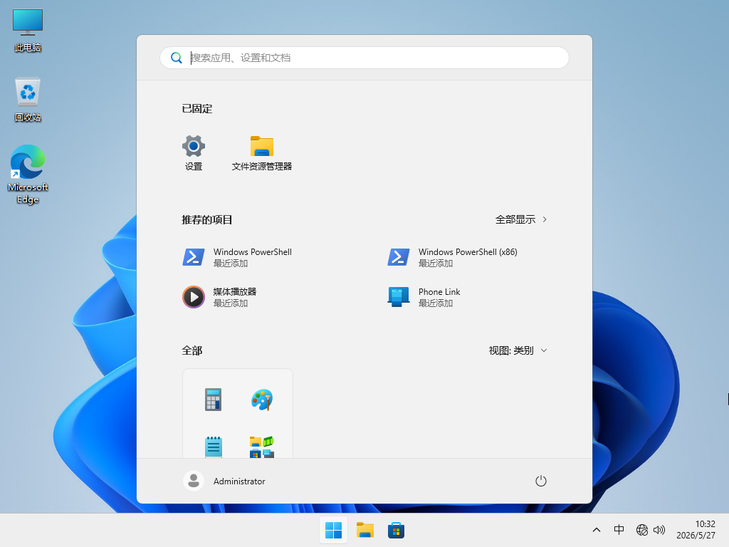 Windows11 25H2下载-Win11 25H2 26200.8524 专业版下载